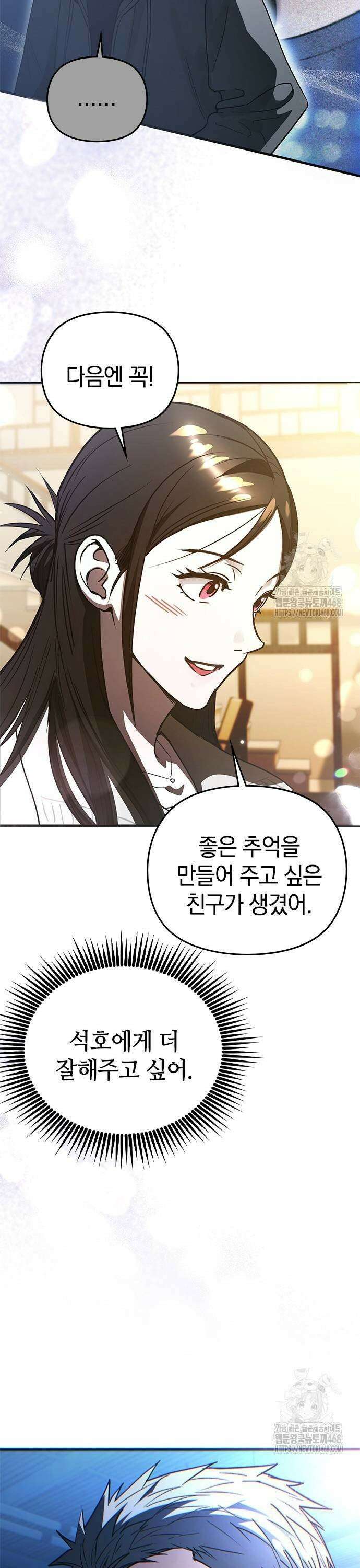 새까만 순정일지 17화 : 솜사탕 같은 시간들 사이로 7