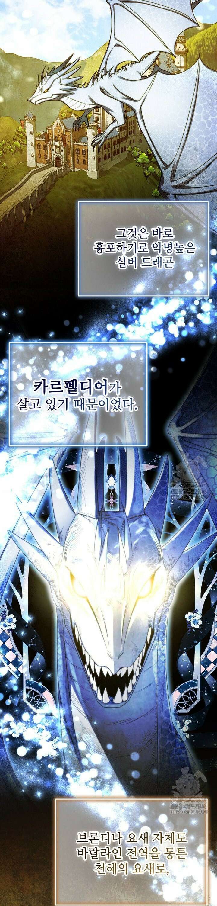 여기 게임 속 아닌가요? 6화 6