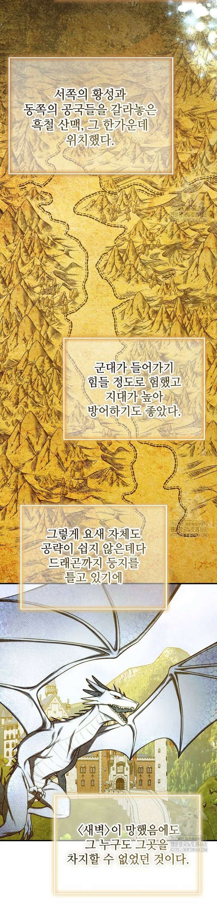 여기 게임 속 아닌가요? 6화 7