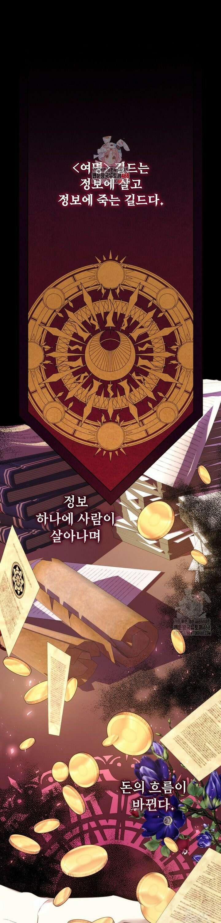 여기 게임 속 아닌가요? 16화 1