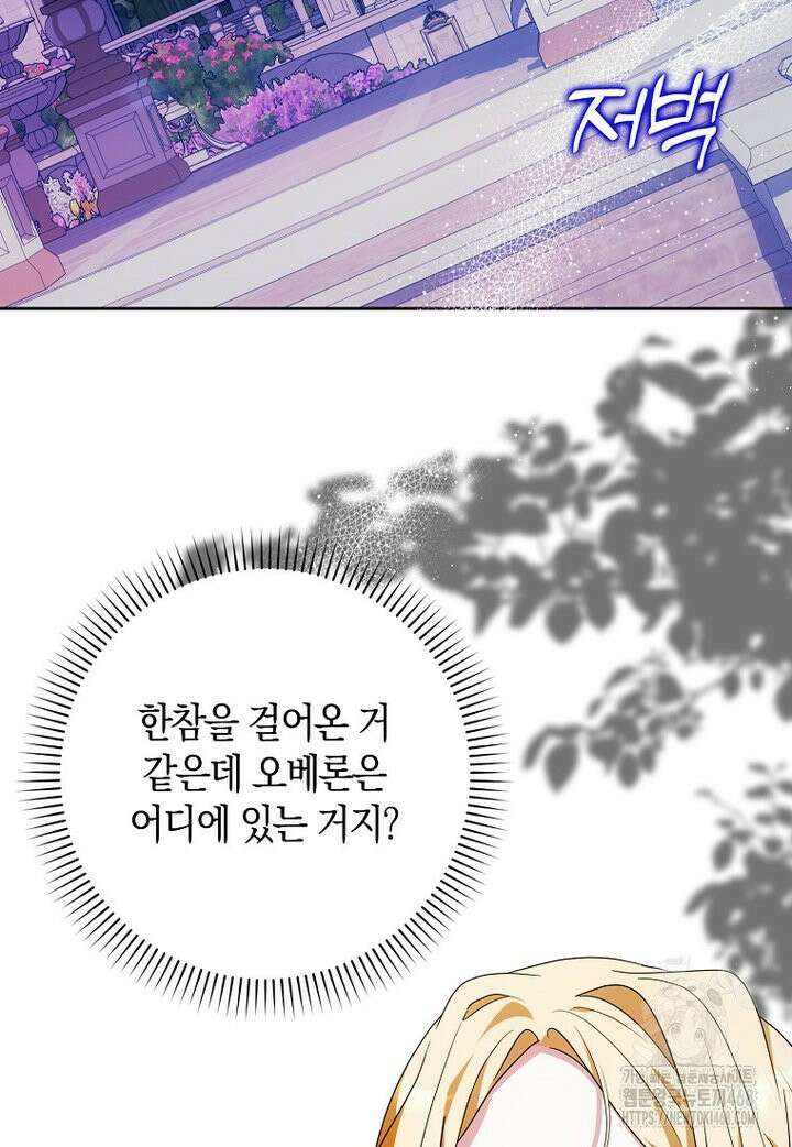 내 소원은 침대 두 개 [19세 완전판] 22화 2