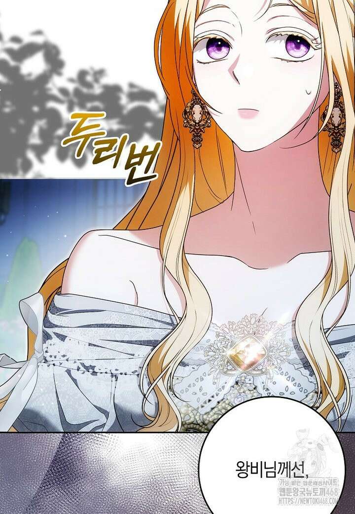 내 소원은 침대 두 개 [19세 완전판] 22화 3