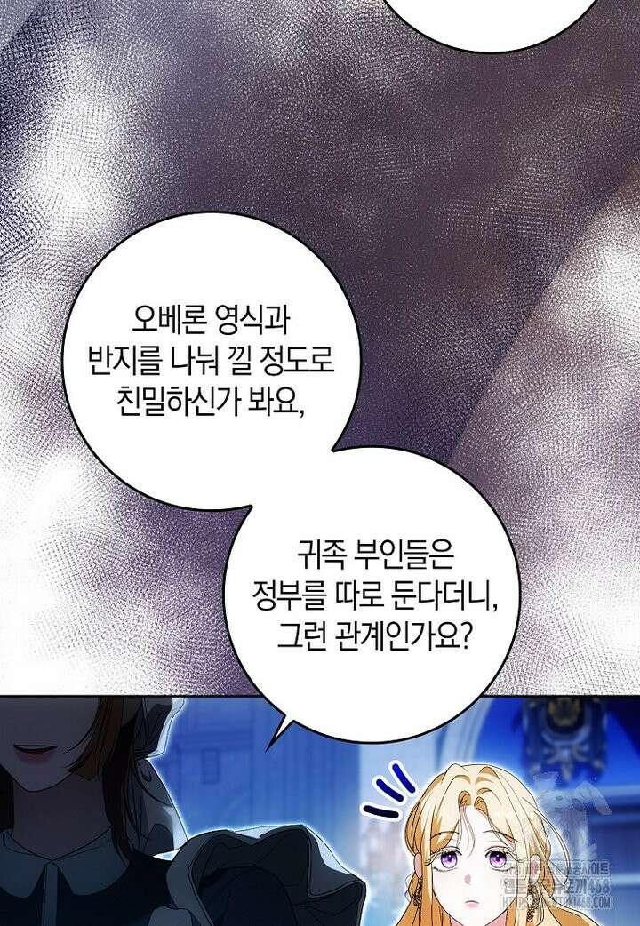 내 소원은 침대 두 개 [19세 완전판] 22화 4