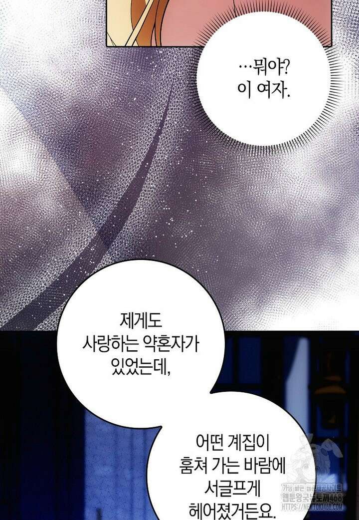 내 소원은 침대 두 개 [19세 완전판] 22화 7