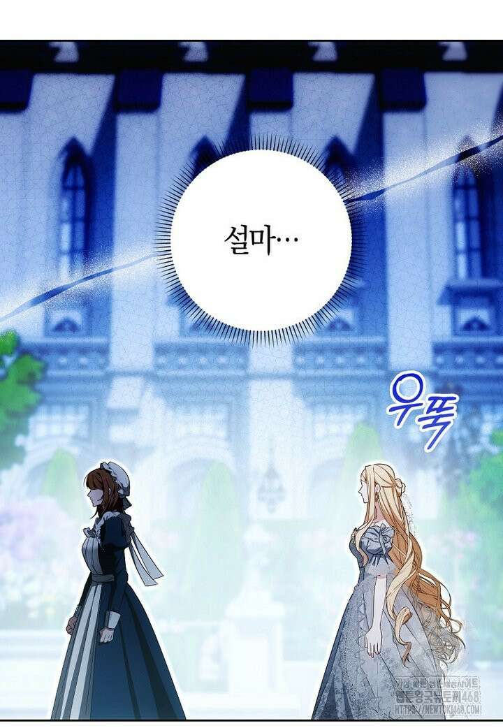 내 소원은 침대 두 개 [19세 완전판] 22화 10