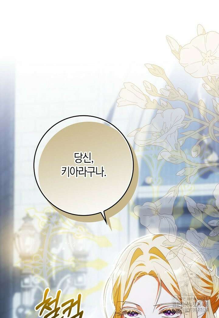 내 소원은 침대 두 개 [19세 완전판] 22화 12