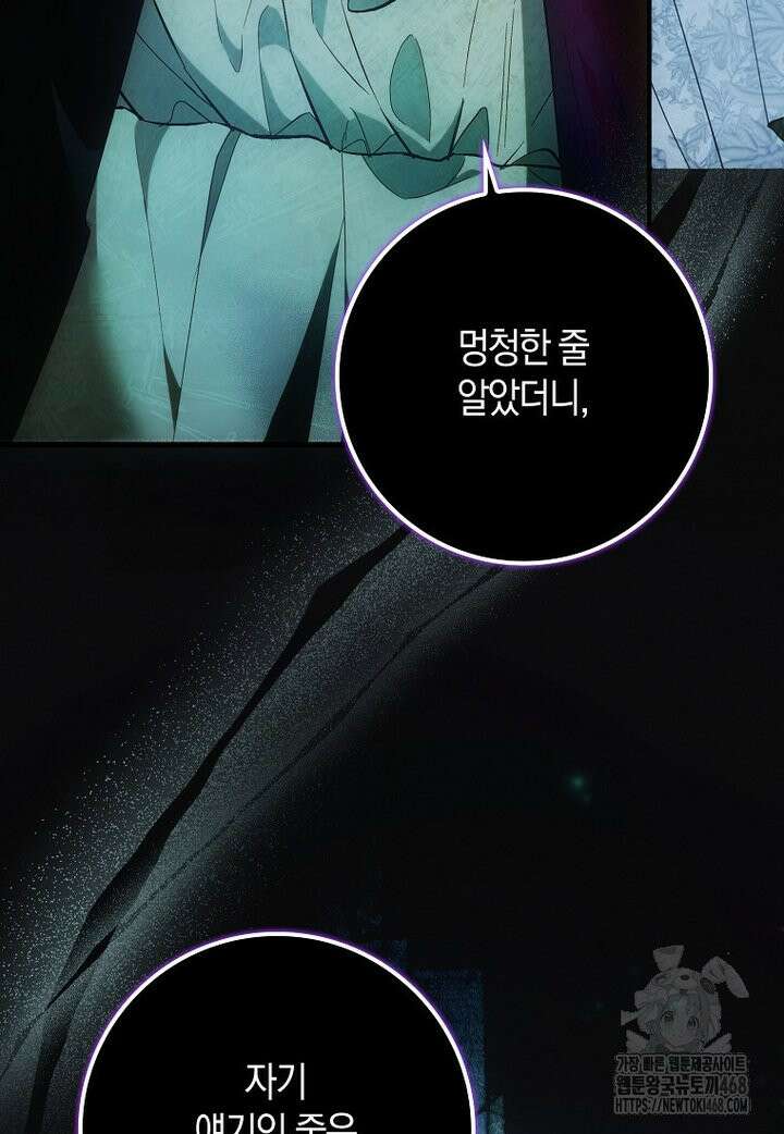 내 소원은 침대 두 개 [19세 완전판] 22화 15