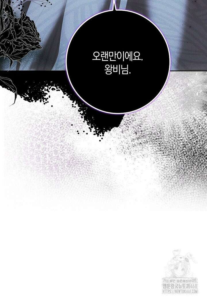 내 소원은 침대 두 개 [19세 완전판] 22화 18