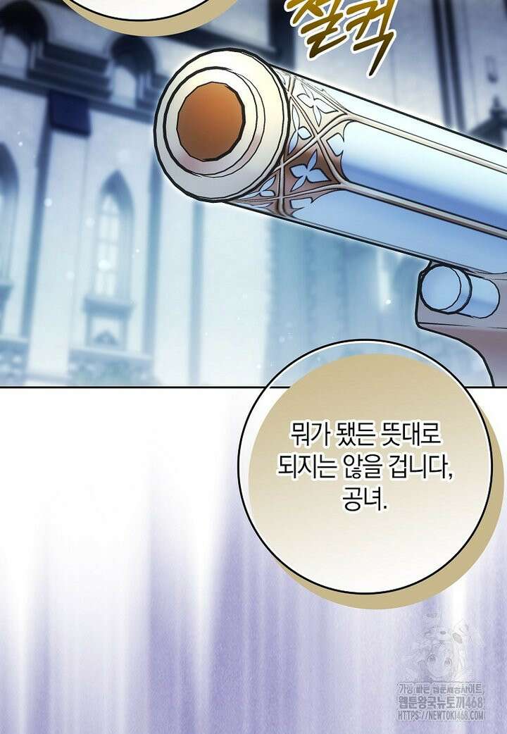 내 소원은 침대 두 개 [19세 완전판] 22화 20