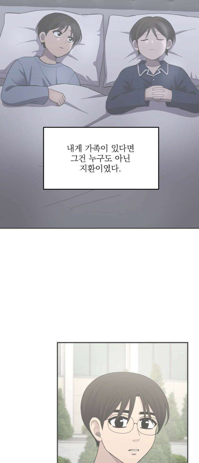 1825일 62화 11