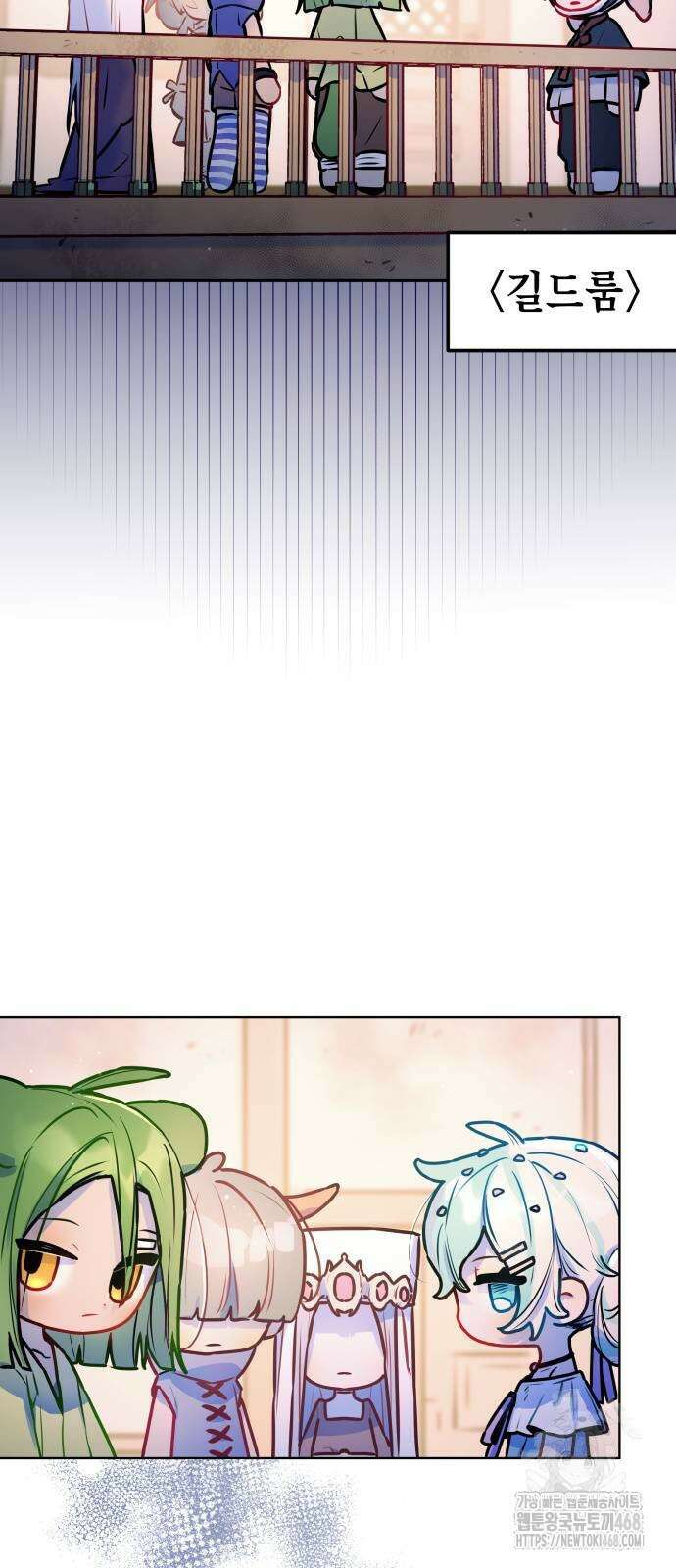우리 길드 아이돌 10화 7