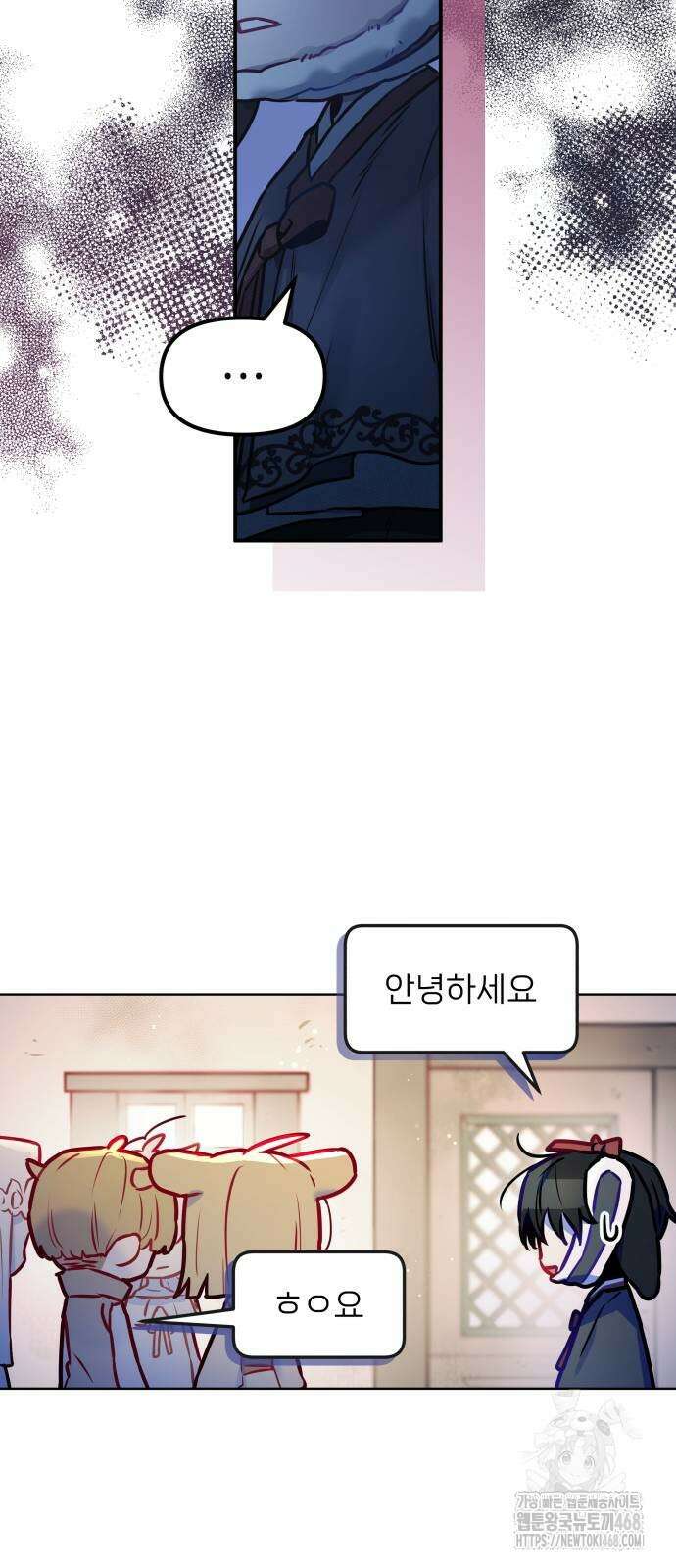우리 길드 아이돌 10화 9