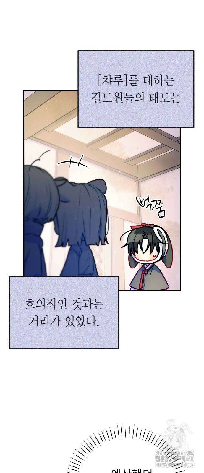 우리 길드 아이돌 10화 10