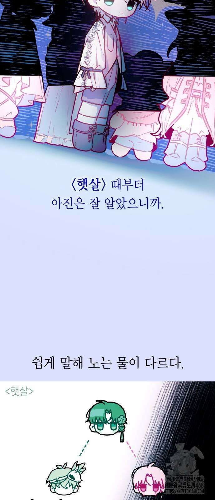 우리 길드 아이돌 10화 12