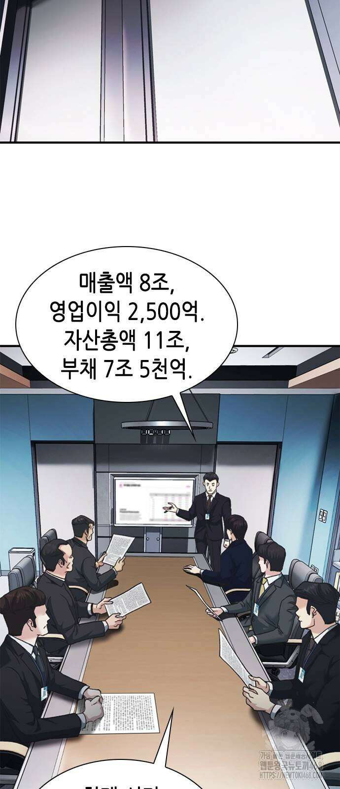 신입사원 강 회장 87화 16