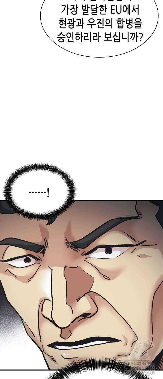 신입사원 강 회장 87화 48