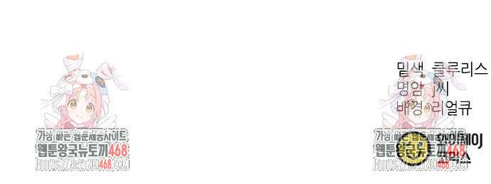 신입사원 강 회장 87화 121