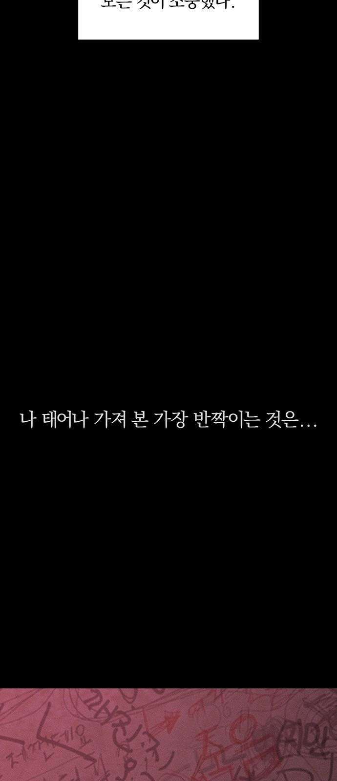 시든 꽃에 눈물을 33화 5