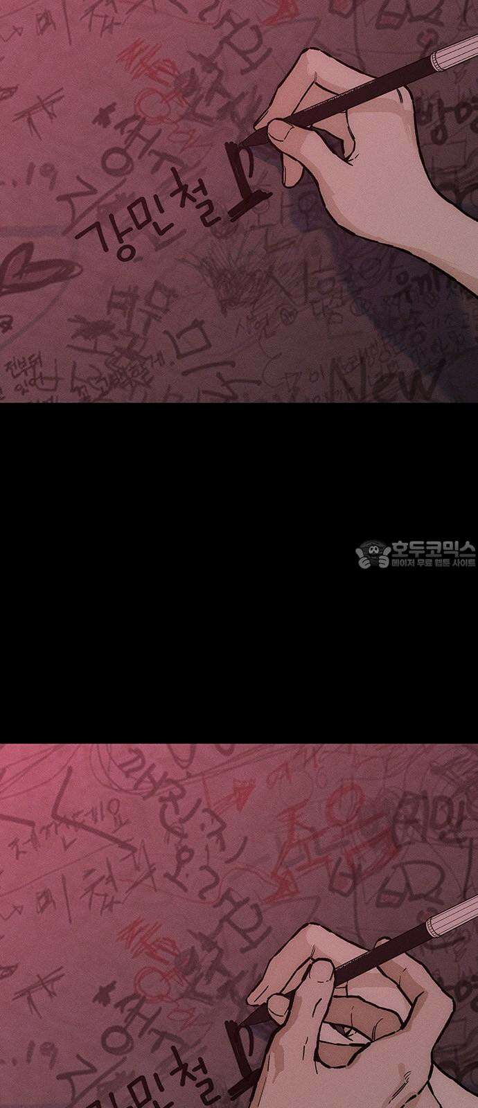 시든 꽃에 눈물을 33화 6
