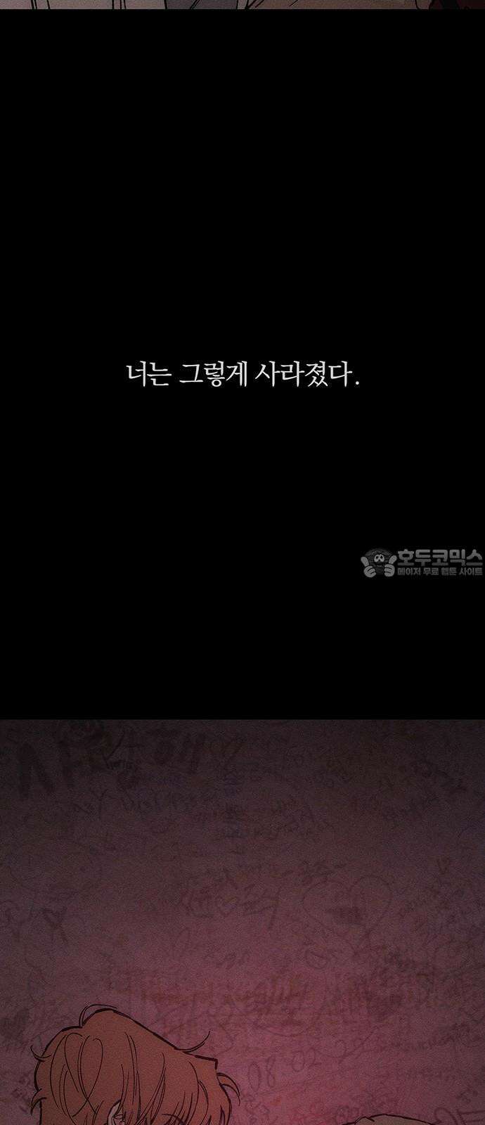 시든 꽃에 눈물을 33화 9