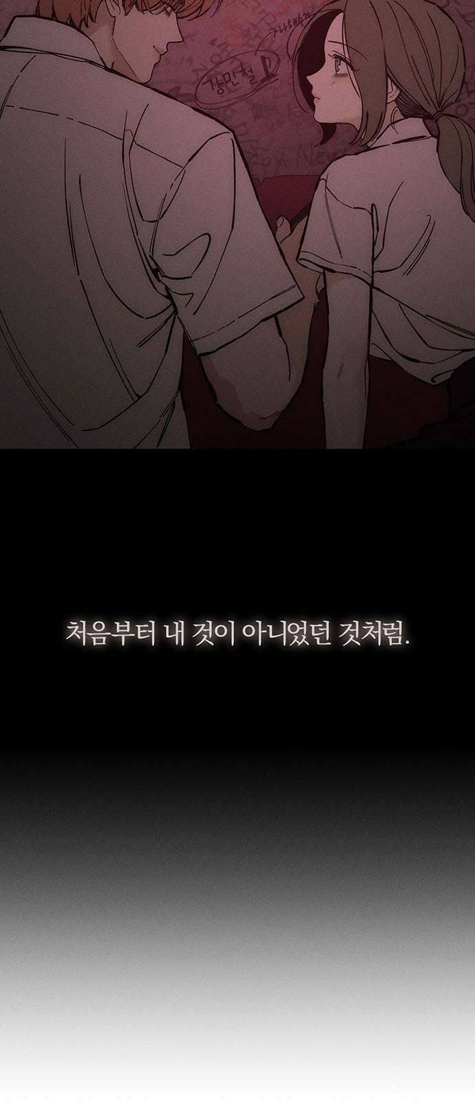 시든 꽃에 눈물을 33화 10