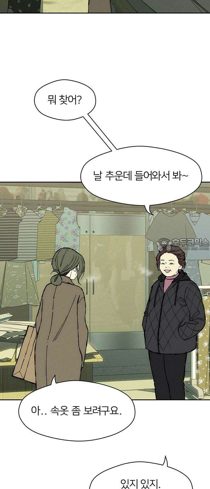 시든 꽃에 눈물을 33화 12