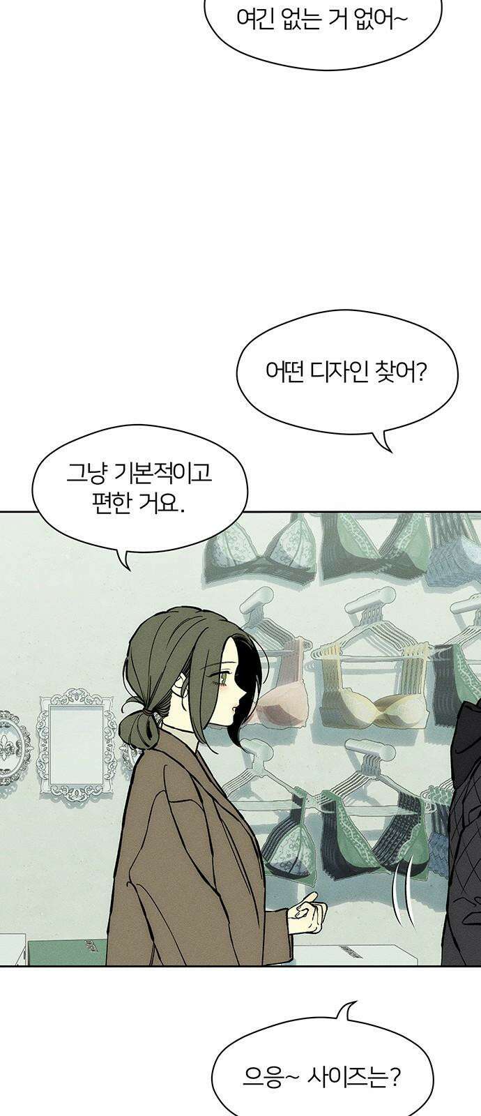시든 꽃에 눈물을 33화 13