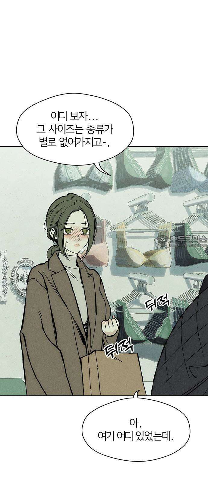 시든 꽃에 눈물을 33화 15