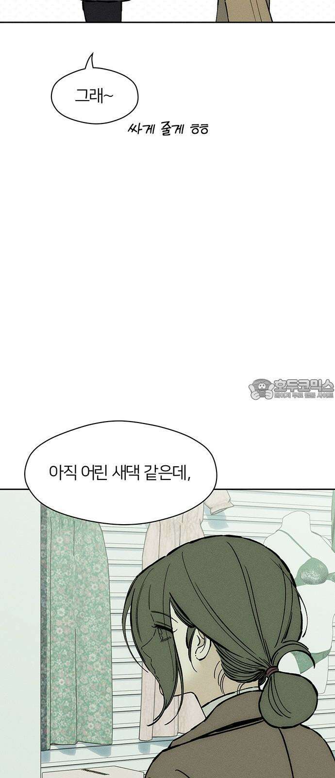 시든 꽃에 눈물을 33화 18