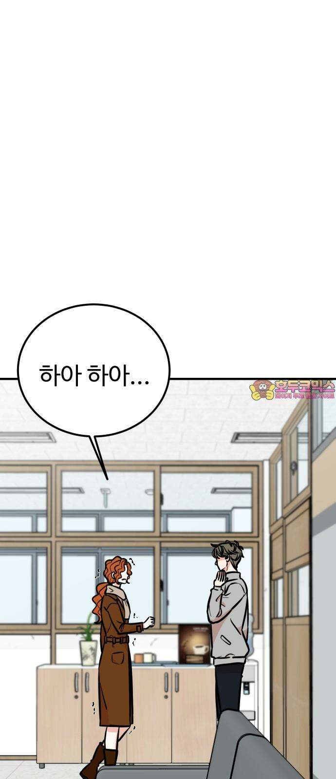 데이팅 캣 64화 1
