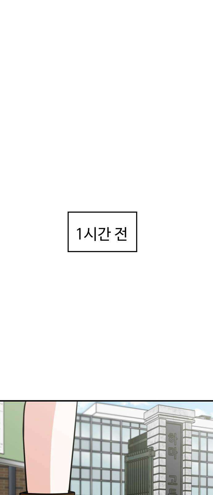 데이팅 캣 64화 14
