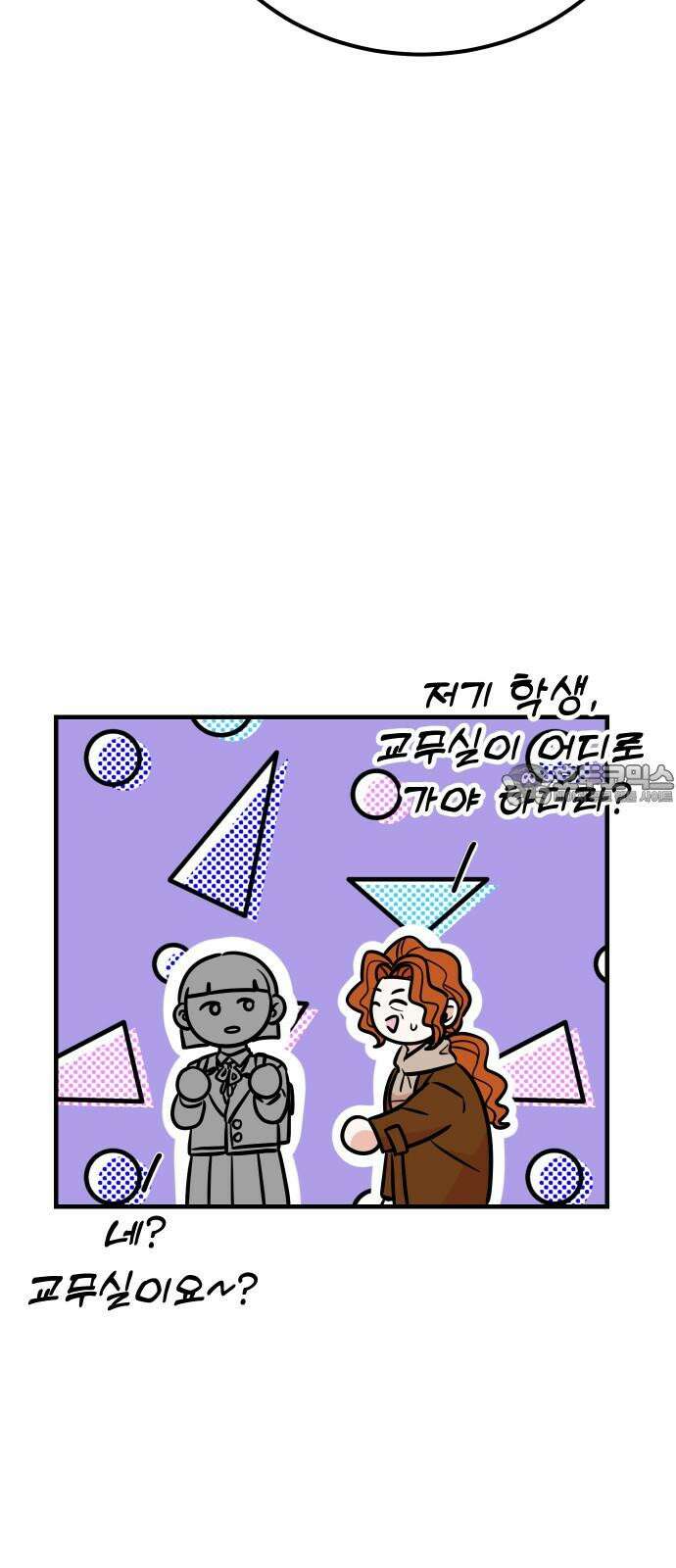 데이팅 캣 64화 18