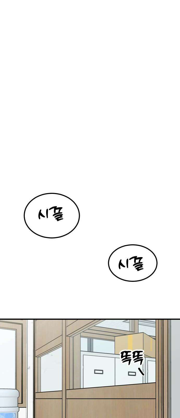 데이팅 캣 64화 19