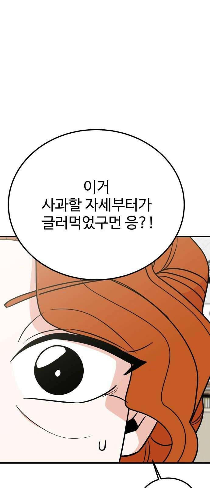 데이팅 캣 64화 22