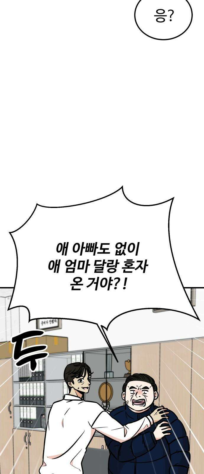 데이팅 캣 64화 23