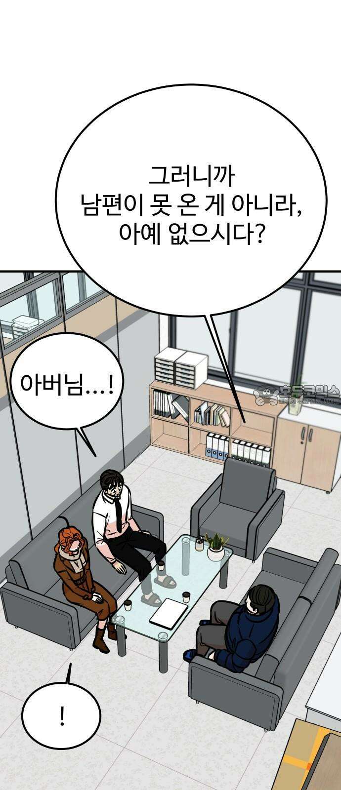 데이팅 캣 64화 30