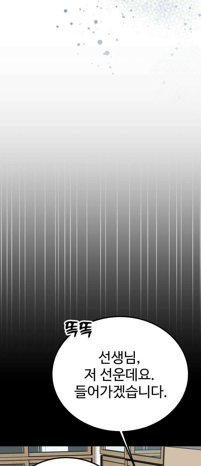 데이팅 캣 64화 47
