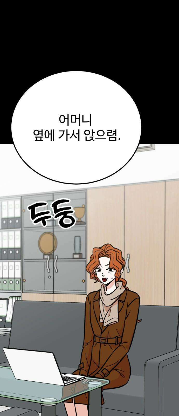 데이팅 캣 64화 49