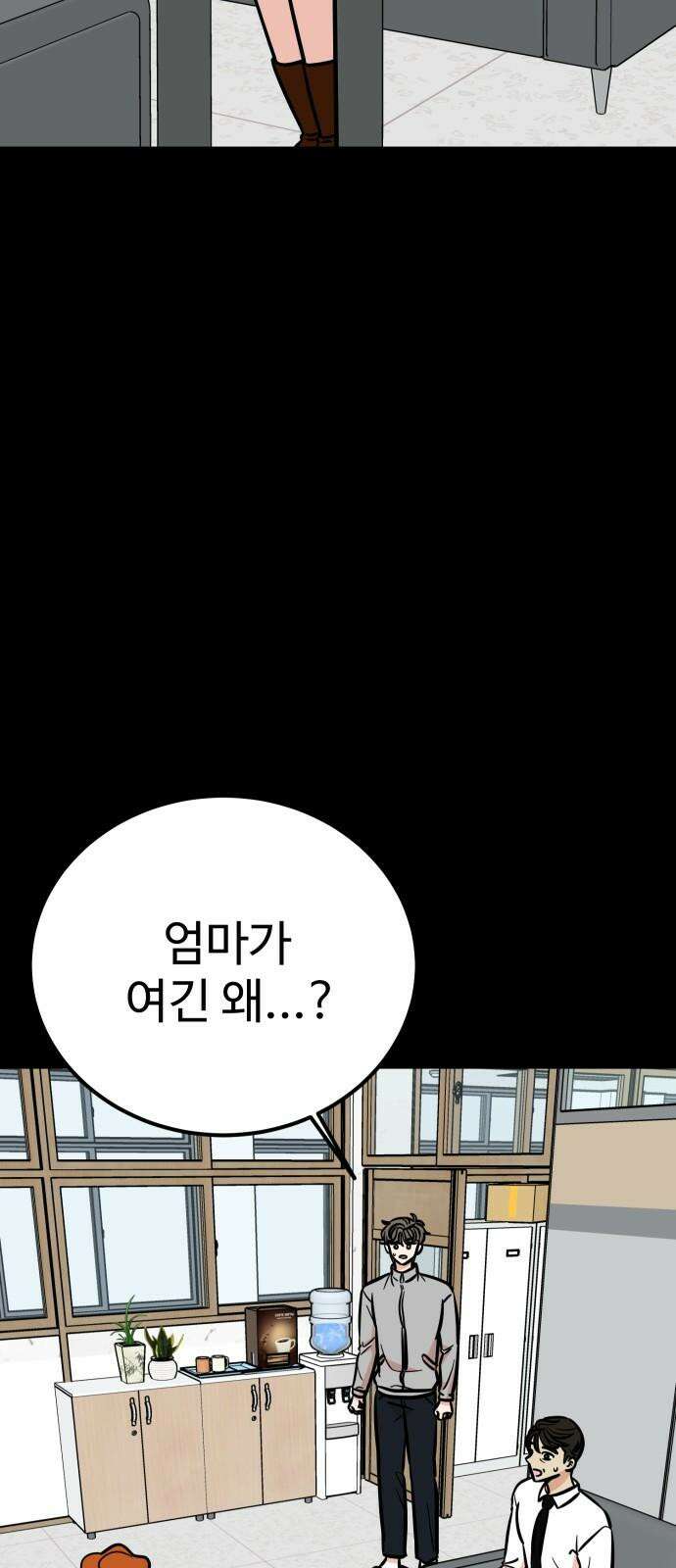 데이팅 캣 64화 50
