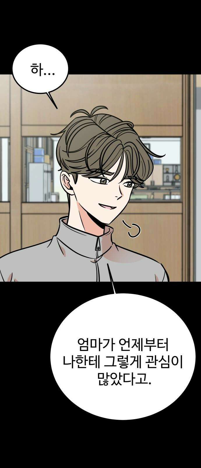 데이팅 캣 64화 59