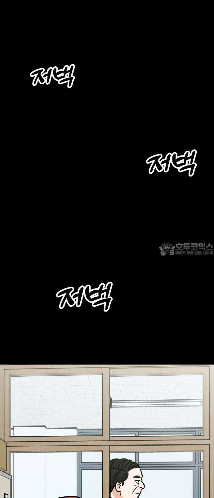 데이팅 캣 64화 60