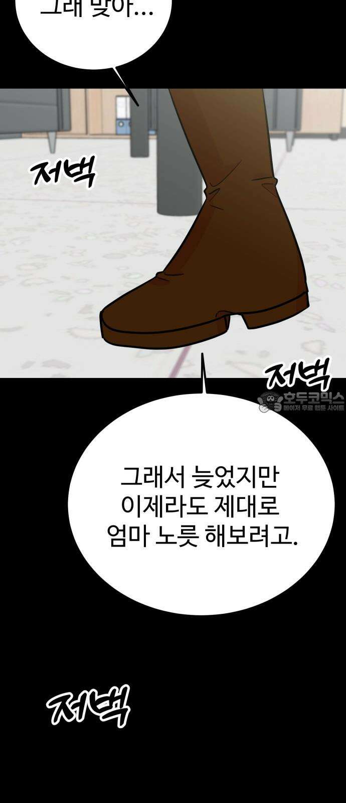 데이팅 캣 64화 63
