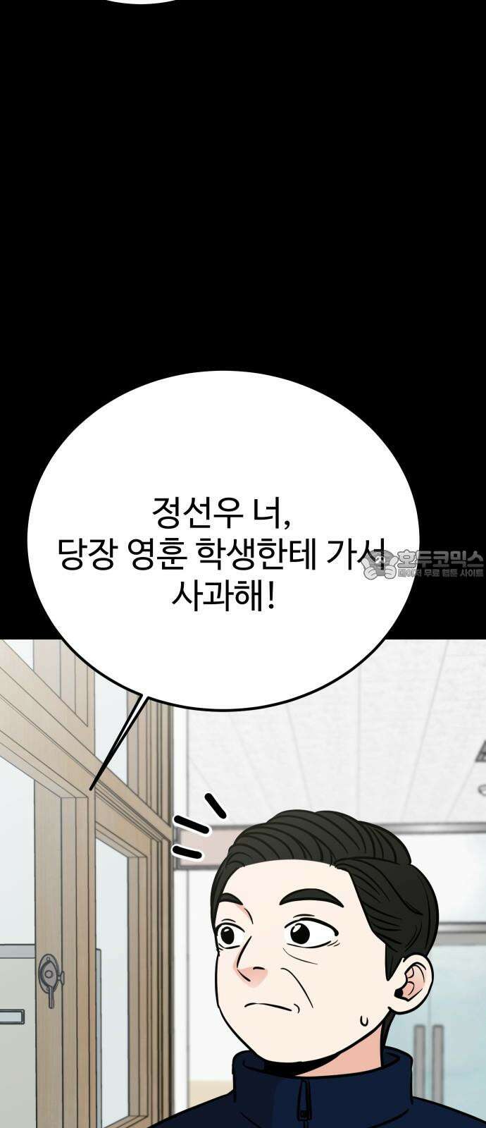 데이팅 캣 64화 66