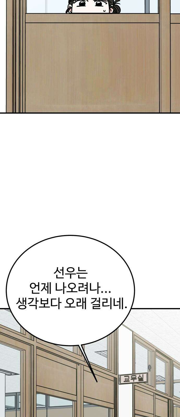 데이팅 캣 64화 74