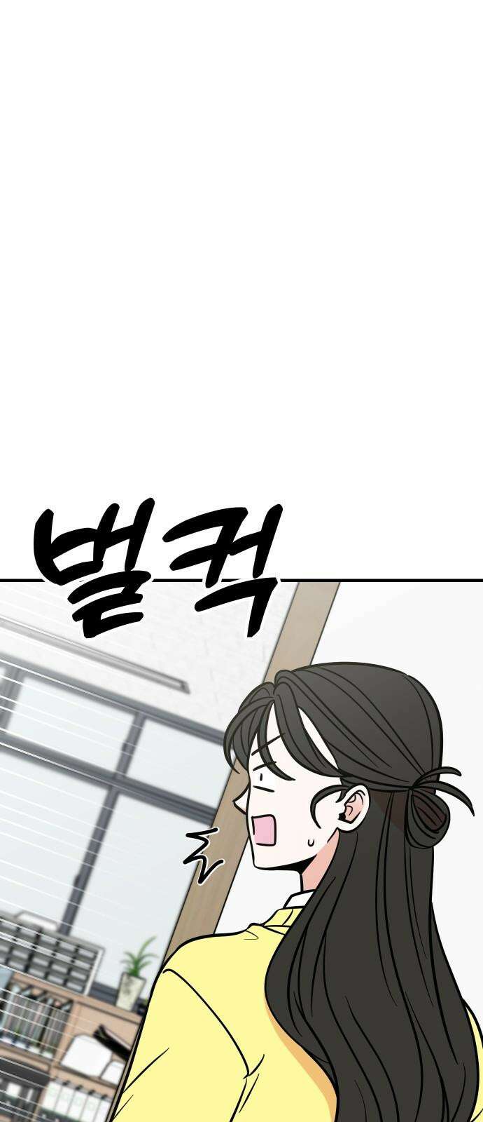 데이팅 캣 64화 76