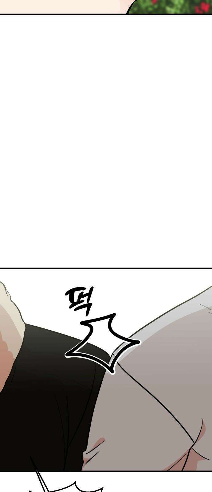 데이팅 캣 64화 85