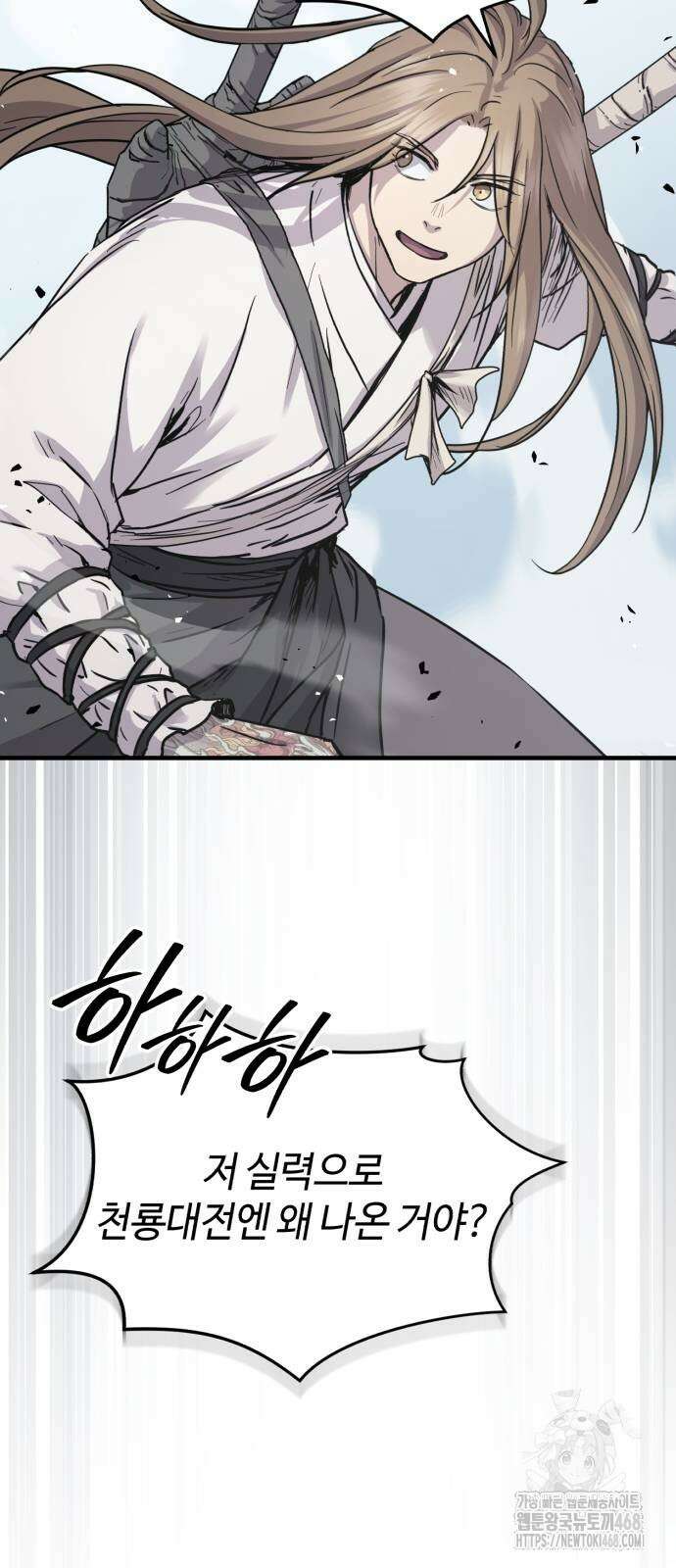 절대군림 28화 7
