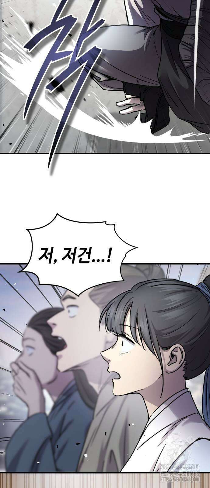 절대군림 28화 11