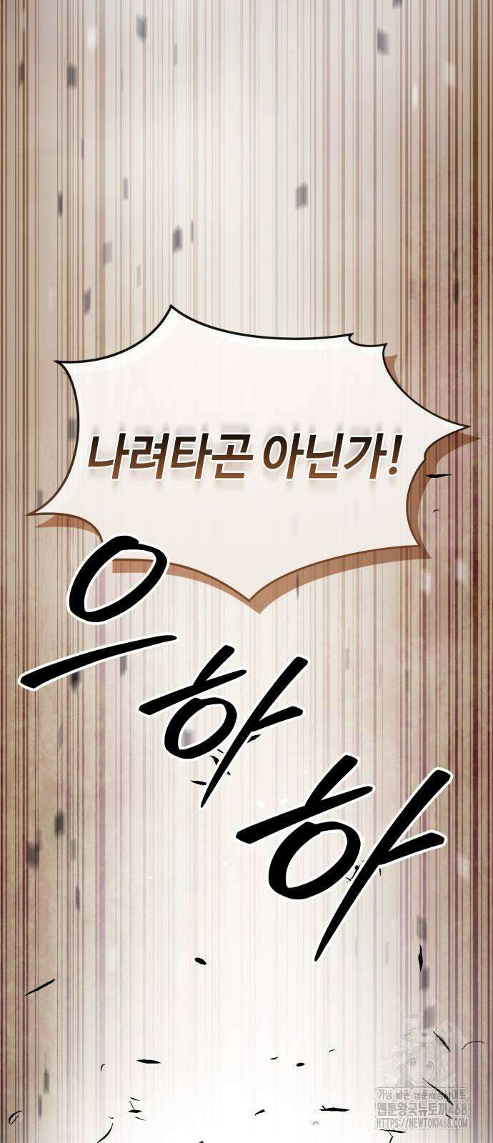 절대군림 28화 12