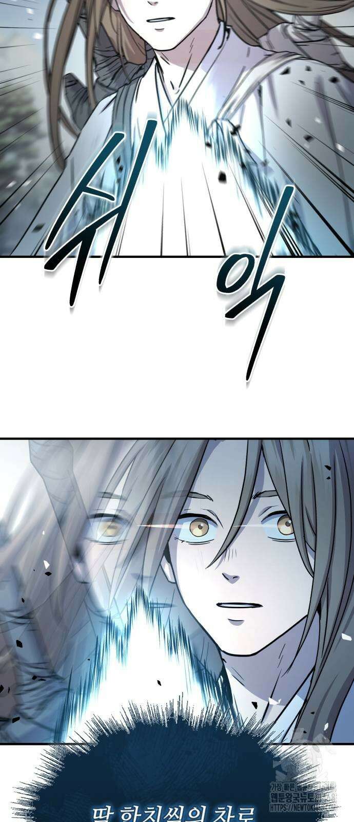 절대군림 28화 16
